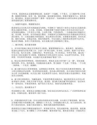 人事劳动和社会保障抓服务促和谐发展