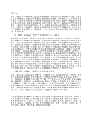 人事局局长在学习实践科学发展观活动动员大会上的讲话