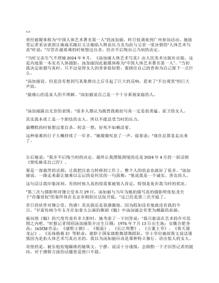 人体写真第一人汤加丽成名后巨大压力