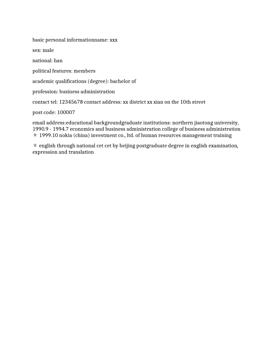 人力资源主管个人英文简历_第1页