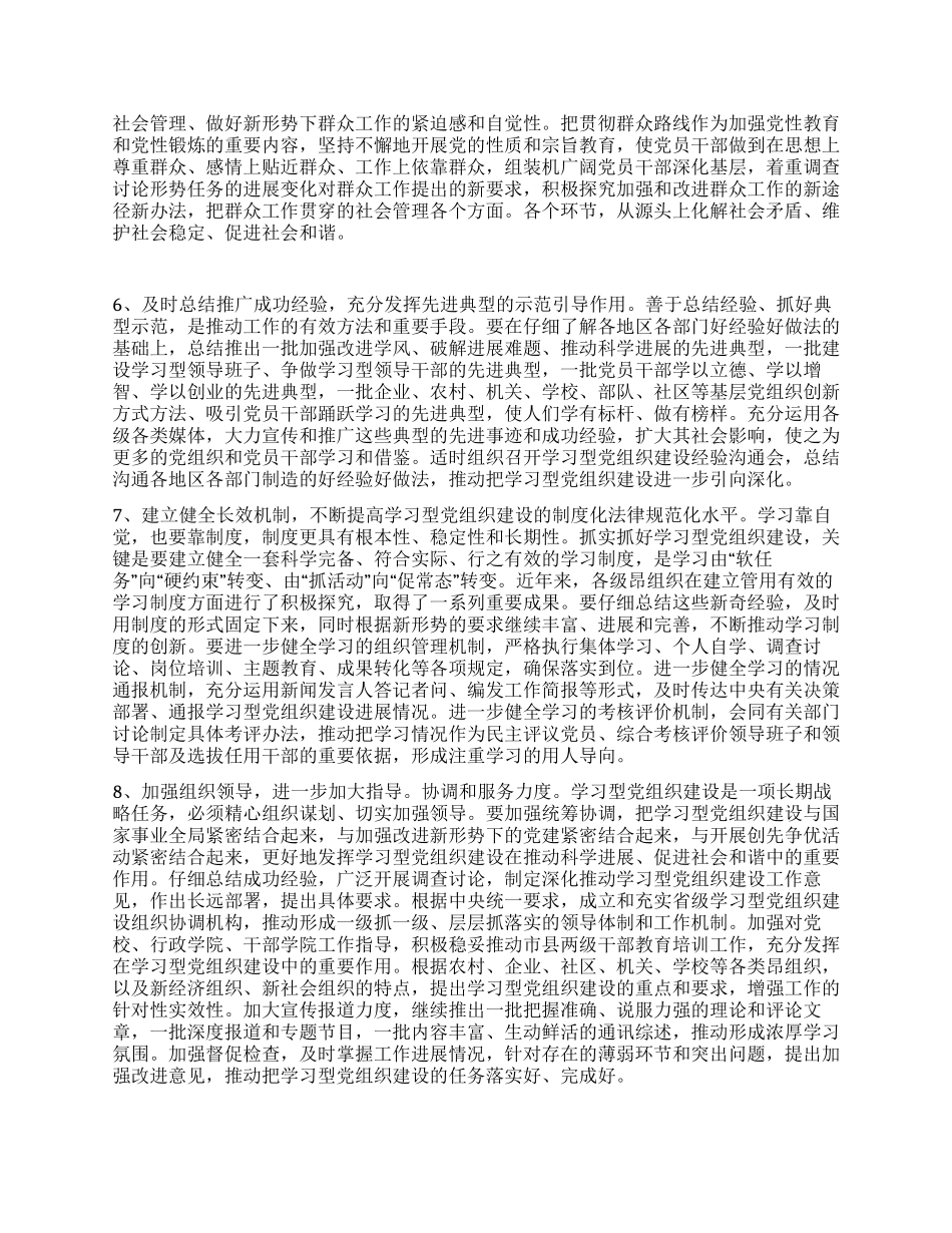 人力资源和社会保障局团委工作总结_第2页