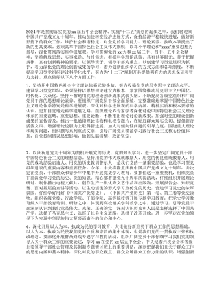 人力资源和社会保障局团委工作总结