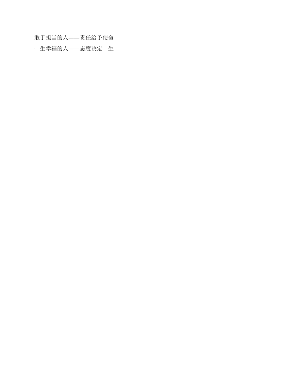 人力资源实习报告范例_第2页