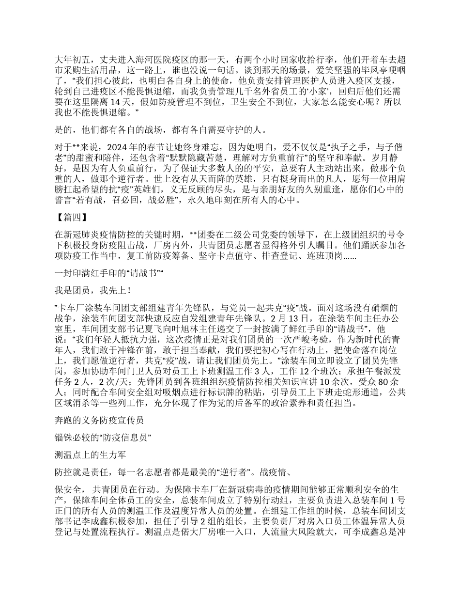 人力资源管理专业自我鉴定5篇_第3页