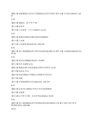 人力资源管理毕业论文参考文献