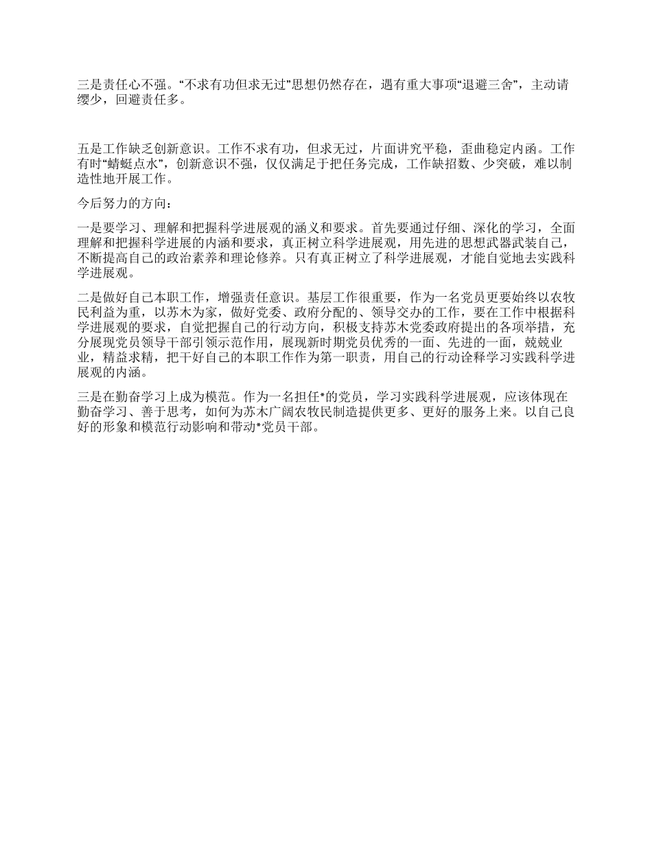 人口与计划生育工作述职述廉报告_第2页
