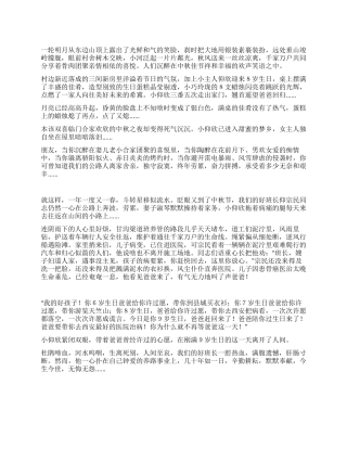 人在路上路在心中中秋节精彩演讲稿范文优秀演讲范文