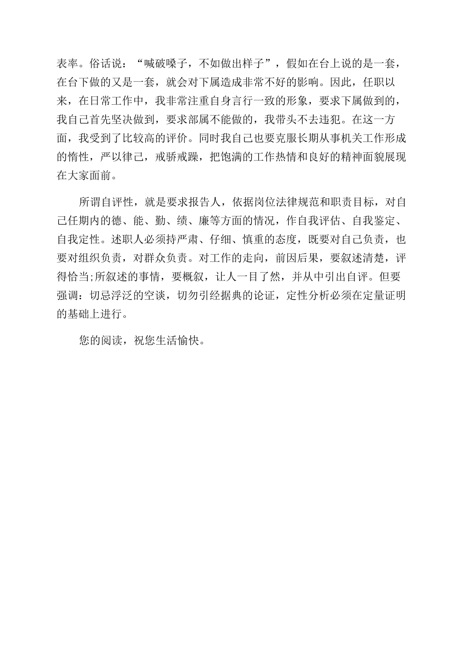 人寿保险公司上班_第3页