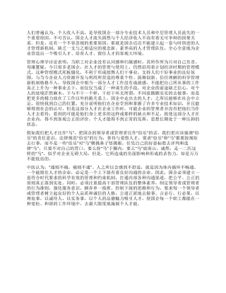 人才是企业振兴的希望