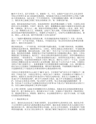 人文院公共事务中心社会实践报告