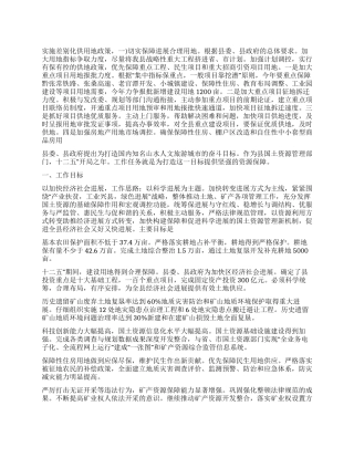 人文旅游城市方案参考