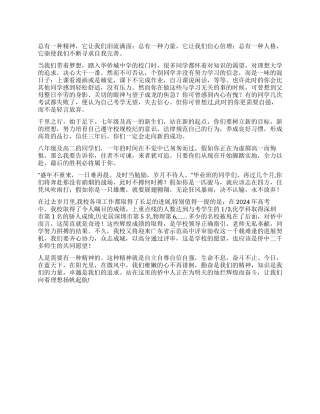 人是需要有一种精神的