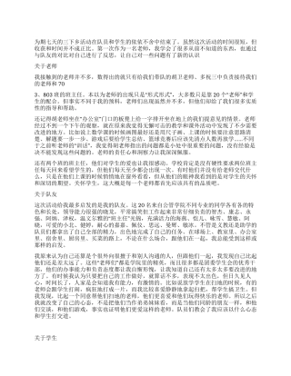 人民教师三下乡活动总结
