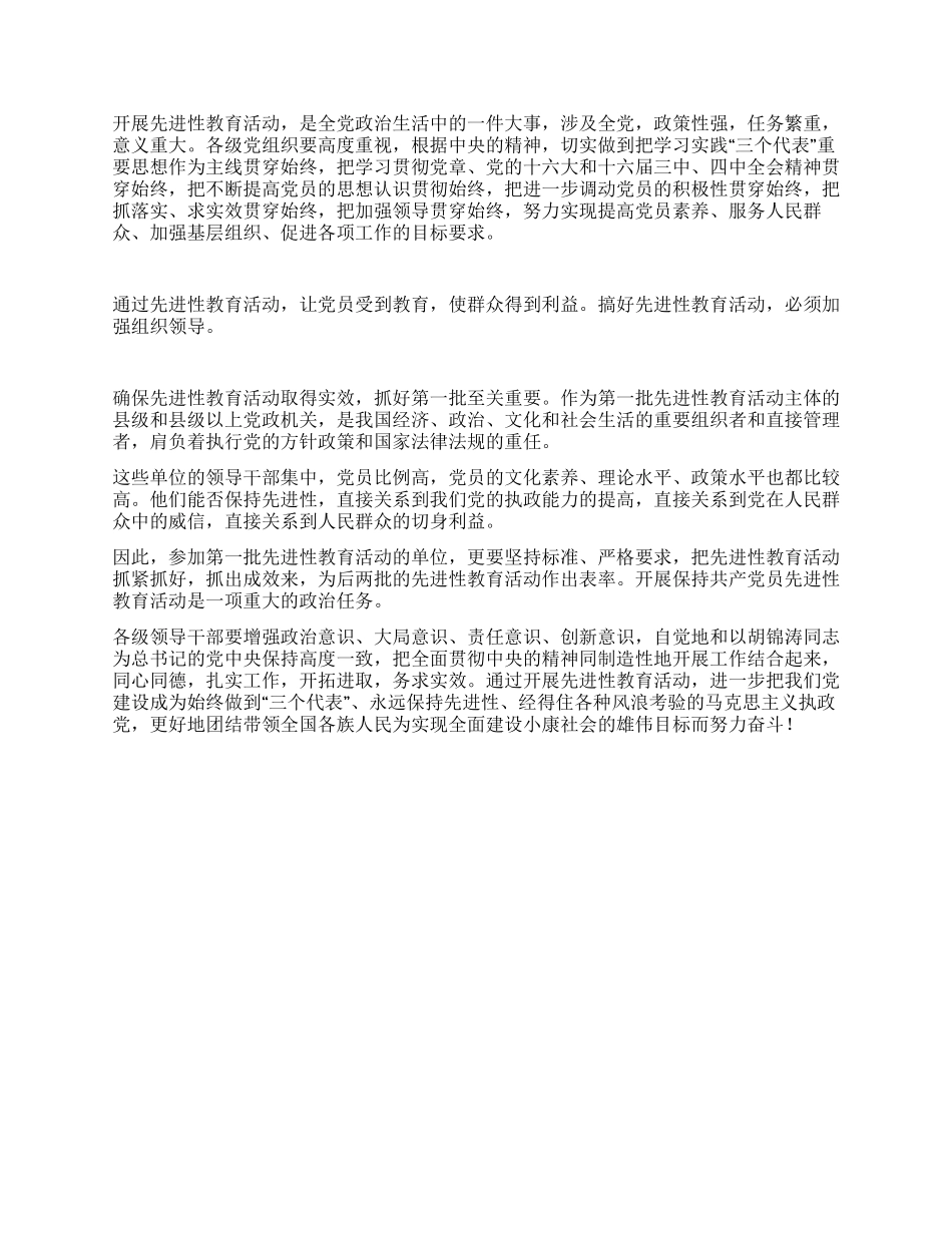人民日报社论加强党的执政能力建设的基础工程_第2页