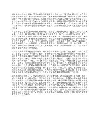 人民日报评论员生动的实践丰硕的成果