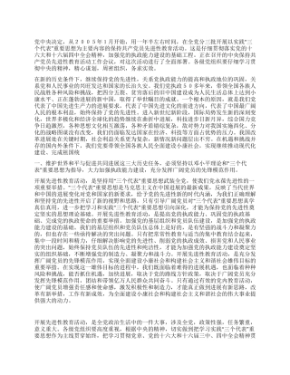 人民日报社论加强党的执政能力建设的基础工程党建党委