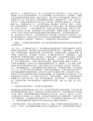 人民法院XX年度工作要点