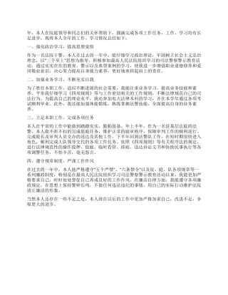 人民法院干警工作总结