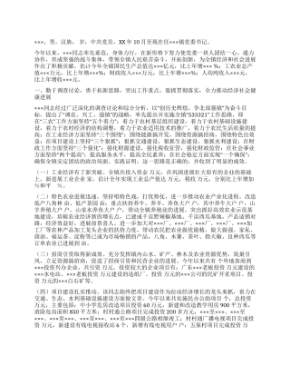 人民满意公务员先进事迹