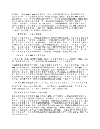 人民满意的公务员先进事迹材料(1)