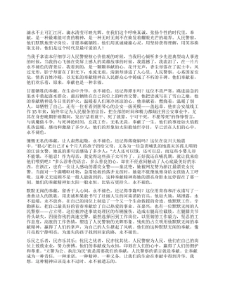 人民警察核心价值观学习体会