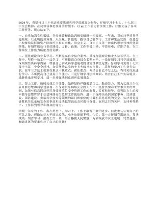 人民警察年度个人总结