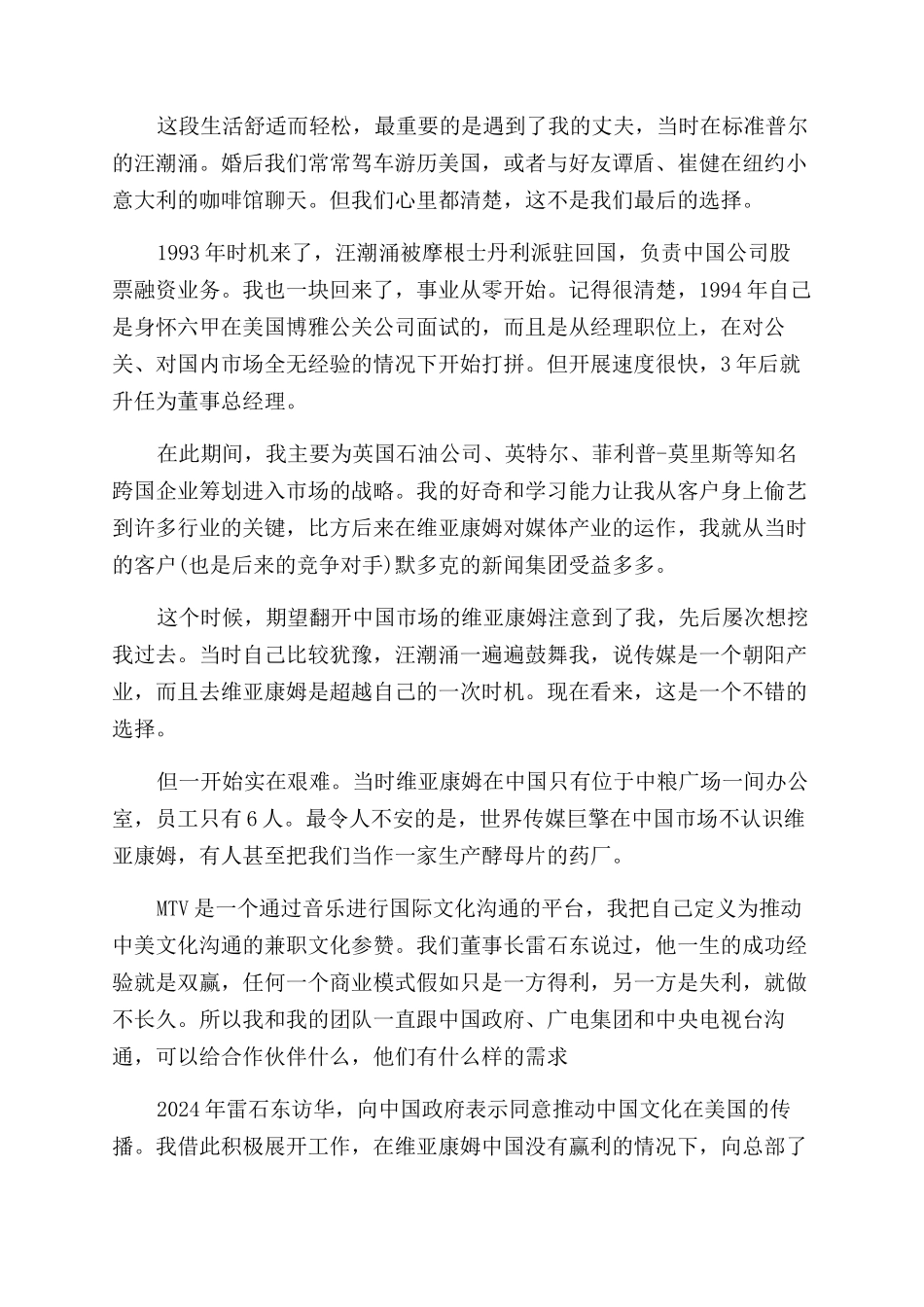 人生不要害怕从零开始的励志文章_第2页