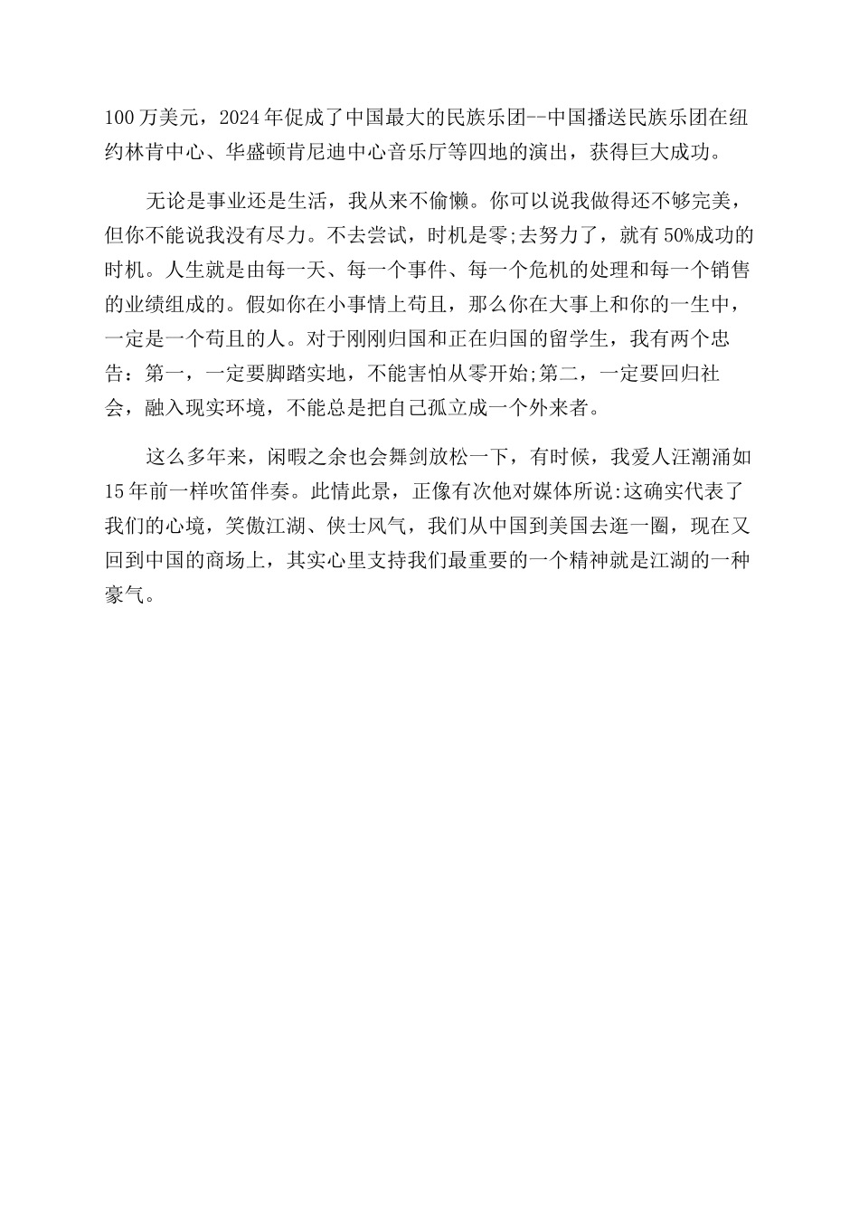 人生不要害怕从零开始的励志文章_第3页