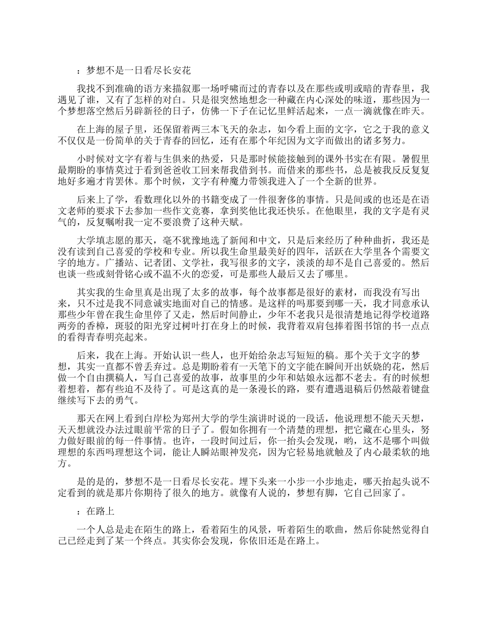 人生励志文章推荐阅读_第1页