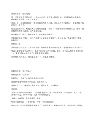 人生很长人世很短