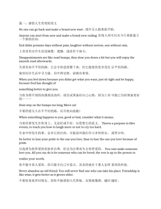 人生感悟的英文句子