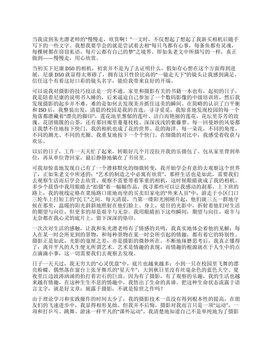 人生的艺术化读后感_第1页