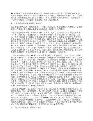 人秘部个人工作总结
