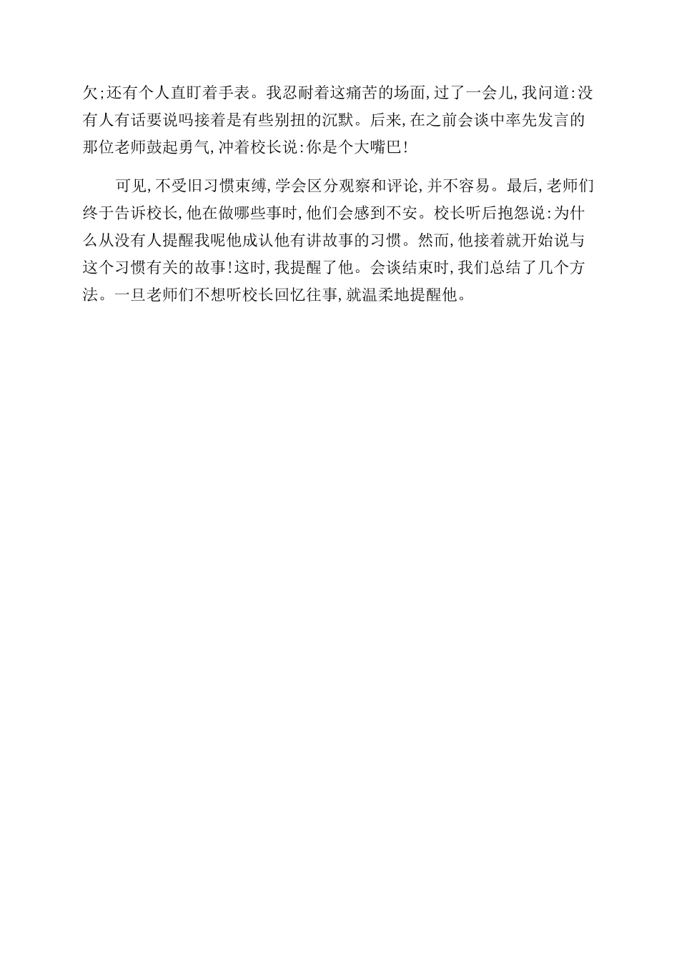 人类智商最高是多少_第2页
