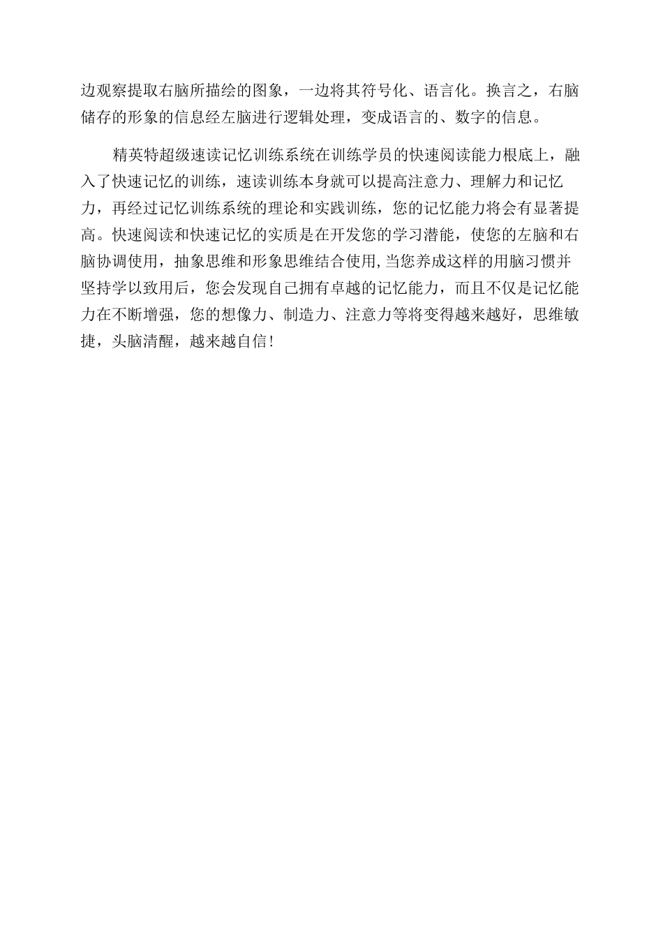 人类的记忆原理_第2页