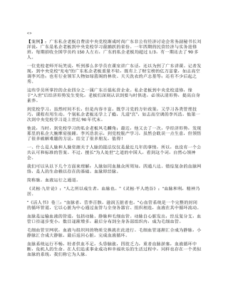 人脉经营全攻略1什么是人脉和人脉资源