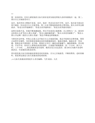 人际关系最高原则是什么