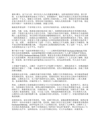 人鬼情未了观后感