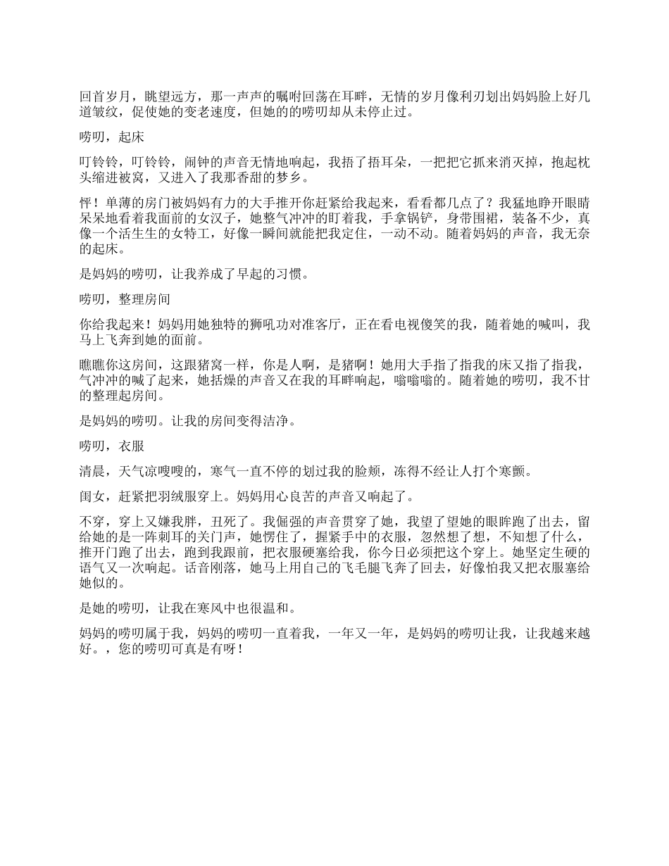 什么属于我作文800字_第1页