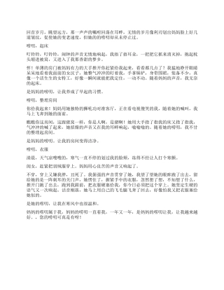什么属于我作文800字