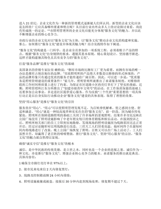 什么是服务文化的真正内涵