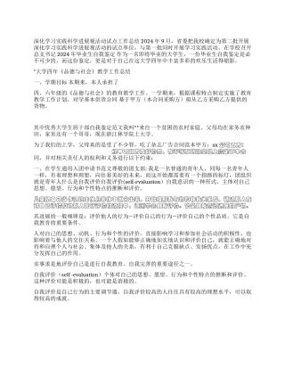 什么是自我评价