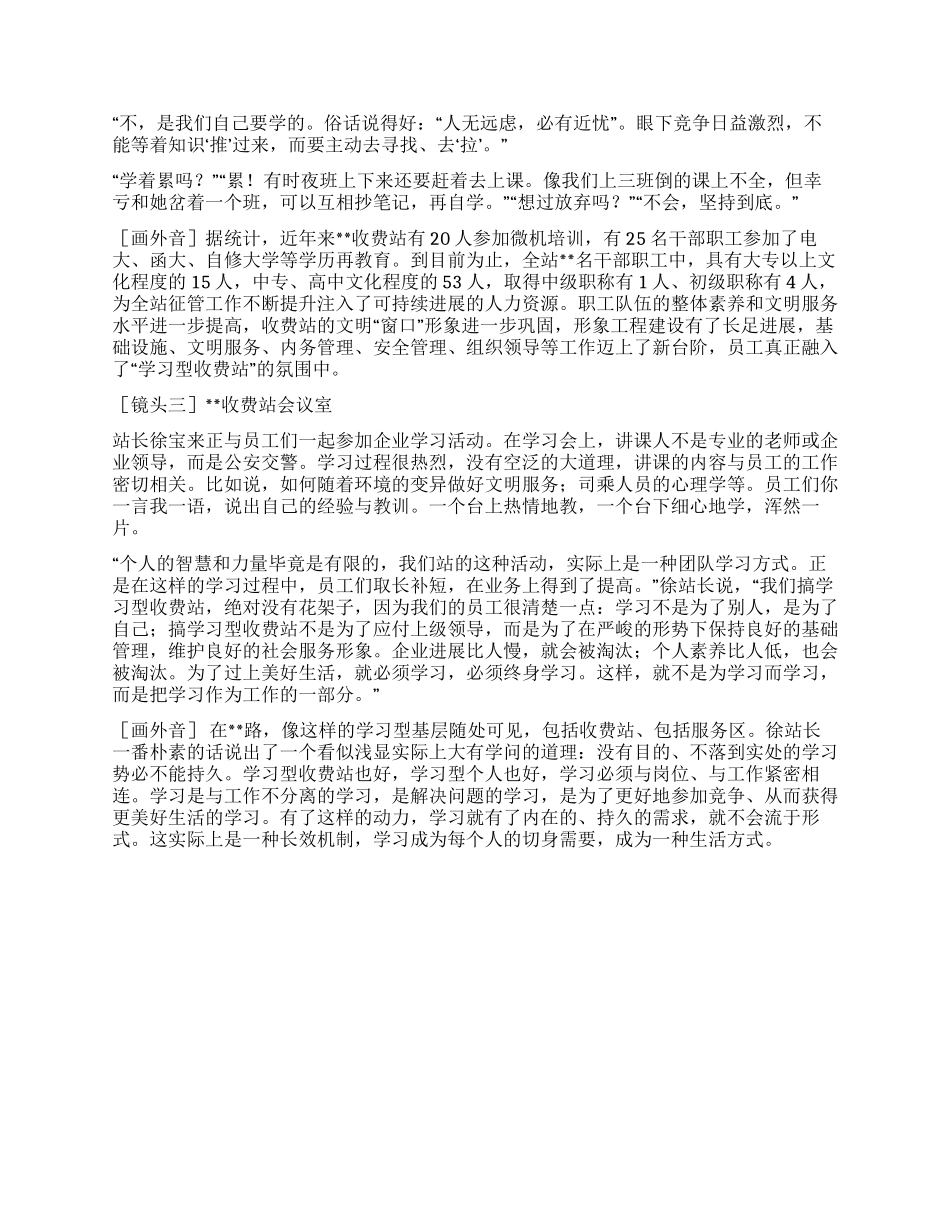 今天你学习了没有_第2页