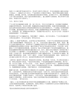 今天你学习了没有