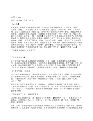 今天你偷菜了吗》