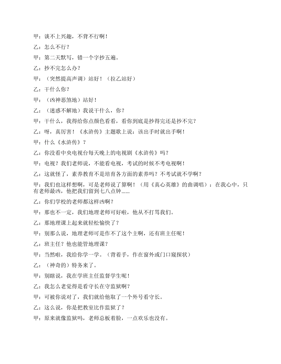 今天的作业不多_第2页