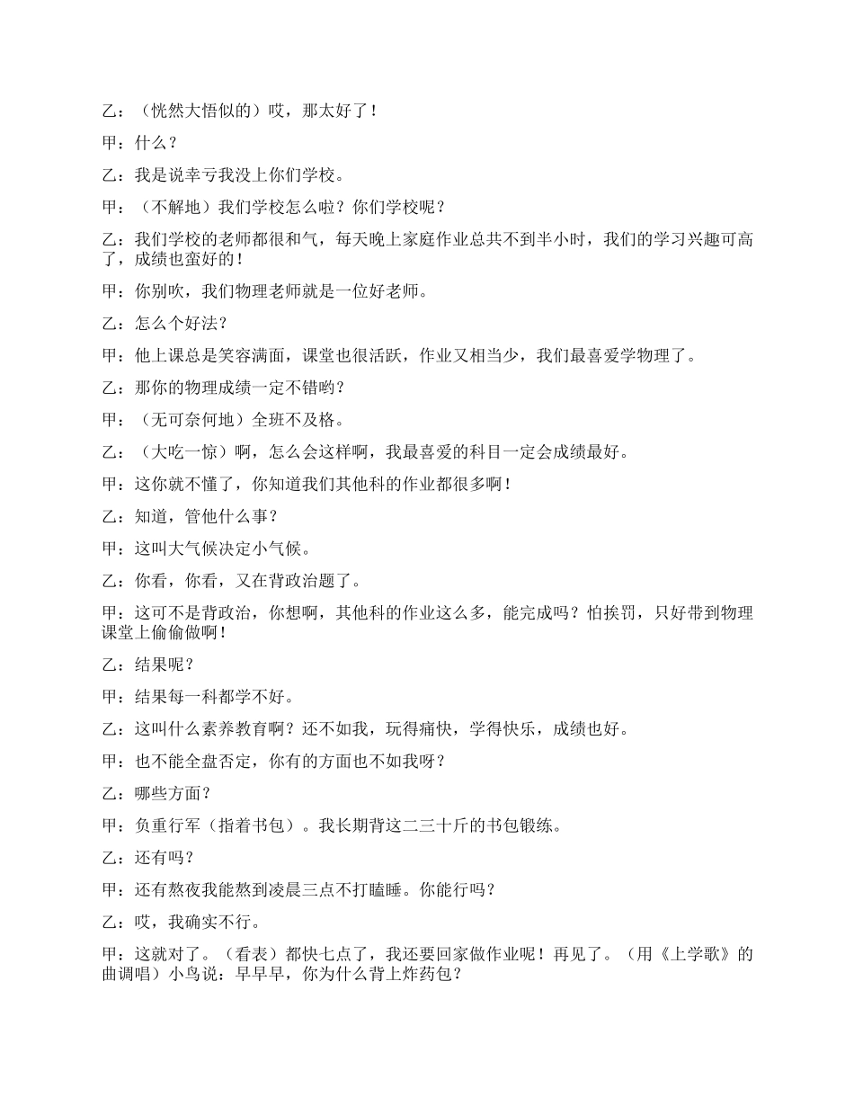 今天的作业不多_第3页