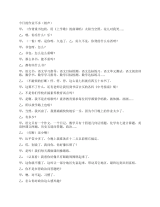 今天的作业不多