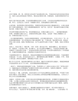 今年过节送啥礼