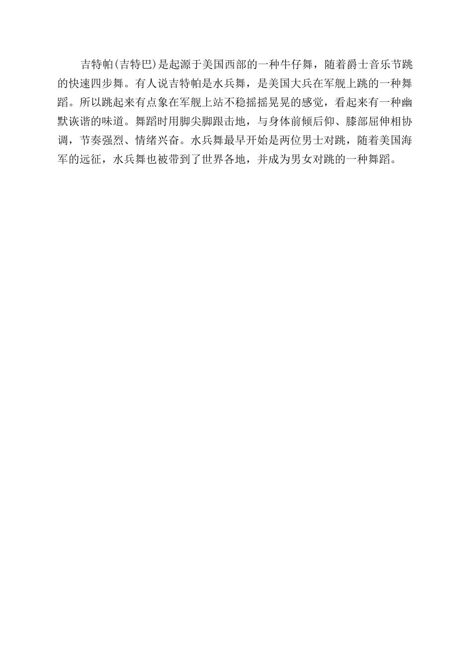 今生有缘遇见你的歌词_第3页
